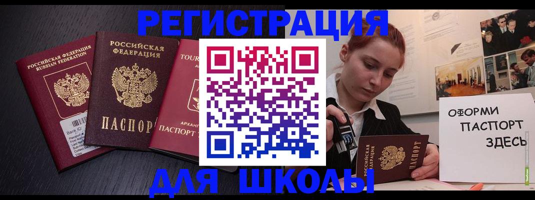 миграционный учет в Зернограде