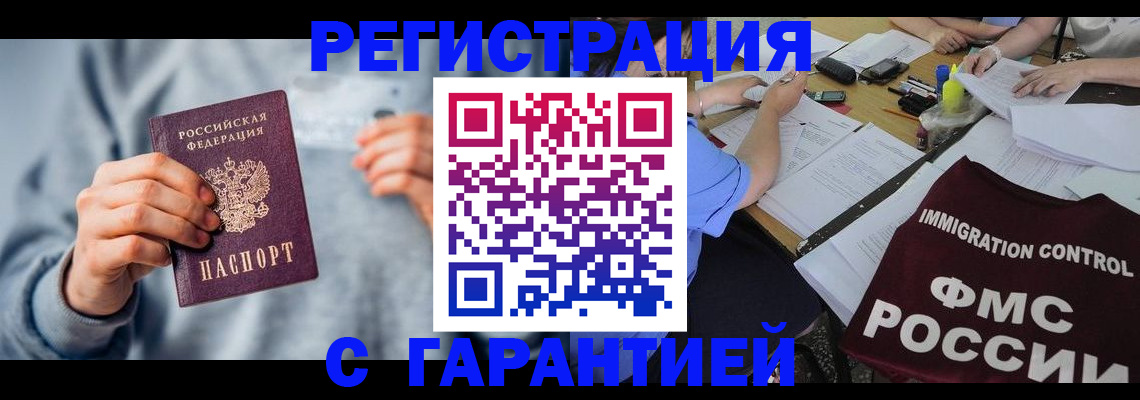 где прописаться в Зернограде