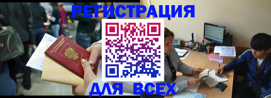 прописка для военкомата в Зернограде