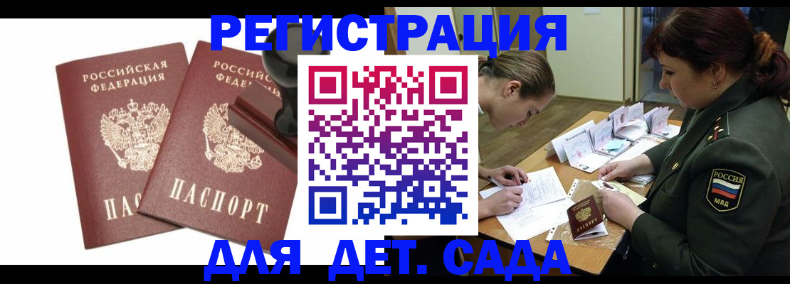 временная регистрация надежно в Зернограде