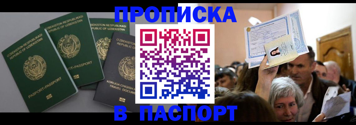 временная регистрация 2025 в Зернограде
