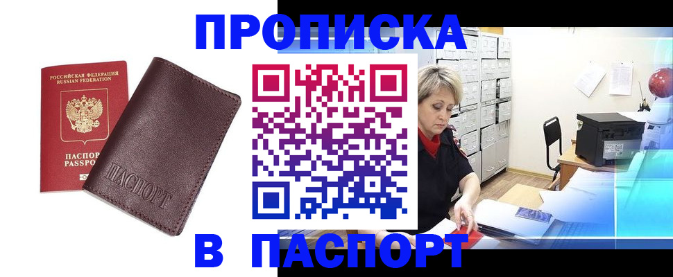 прописка ребенка в Зернограде