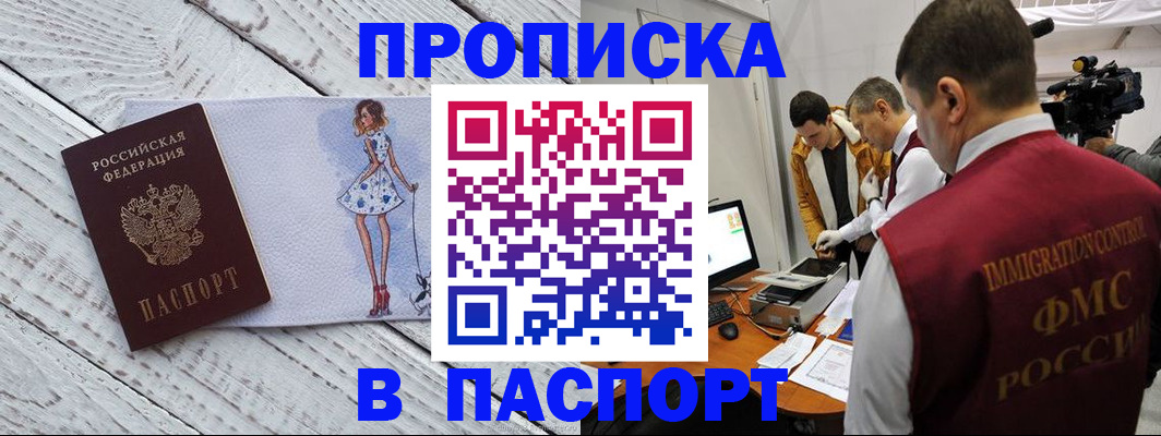 временная регистрация 2025 в Зернограде